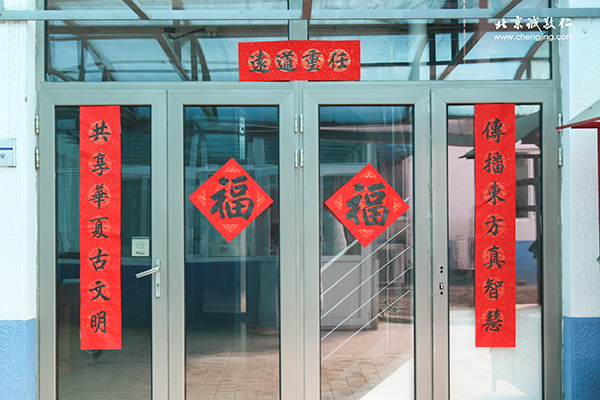 北京诚敬仁春节德艺书法班