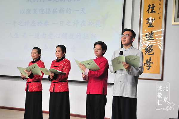 北京诚敬仁