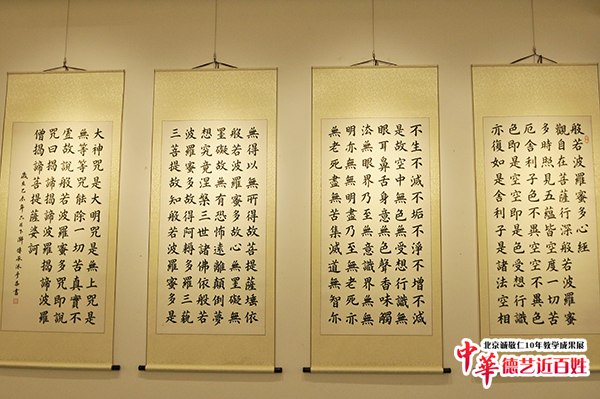 北京诚敬仁