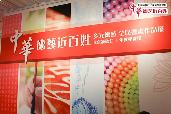 北京诚敬仁