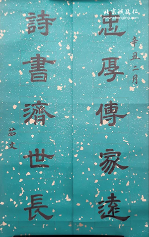 北京诚敬仁