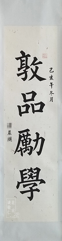 新六艺