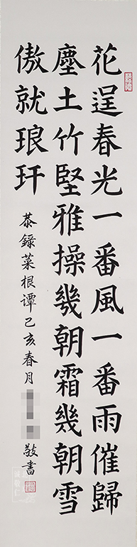 新六艺
