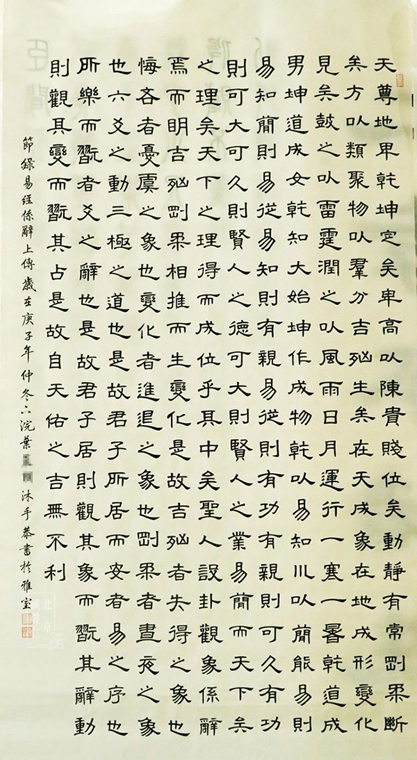 新六艺