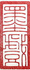 新六艺