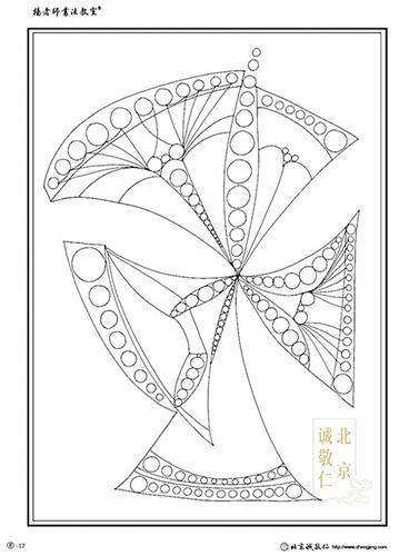 新六艺