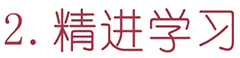 新六艺