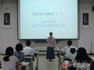 学而时习之；学习贵在落实！
每日的常规内务课程，使学员们养成良好的生活习惯。