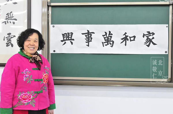 德艺书法班