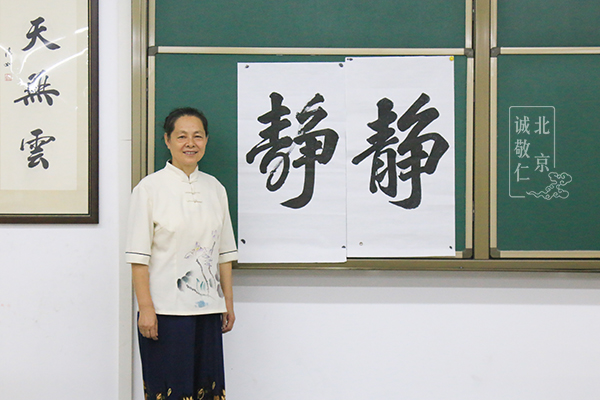 德艺书法班