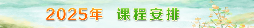 北京诚敬仁2023年德艺培训课程