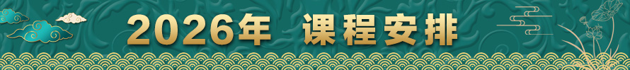 北京诚敬仁2023年德艺培训课程