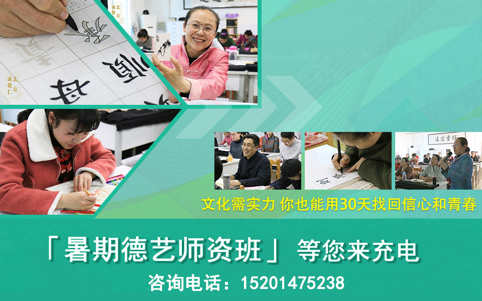 2018年暑期德艺夏令营