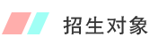 课程特点