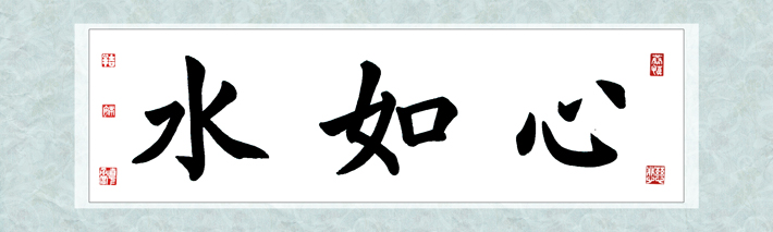 游女士 习书 50课时