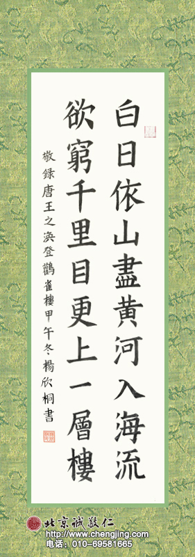 杨同学 9岁  习书两年半