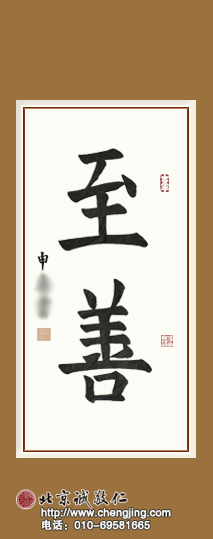 杨老师书法教室学员
习书十一个月