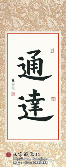 杨老师书法教室学员
习书一年