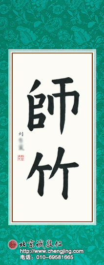 杨老师书法教室学员
习书一年