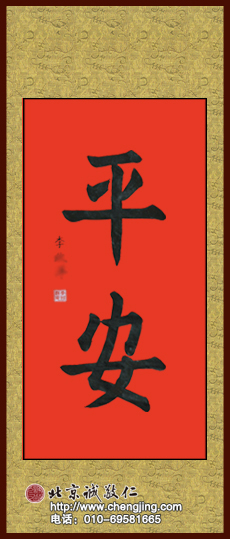 杨老师书法教室学员
习书一年