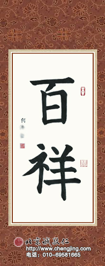 杨老师书法教室学员
习书一年