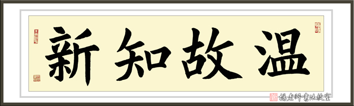 杨老师书法教室学员王先生 成人 习书15课时作品