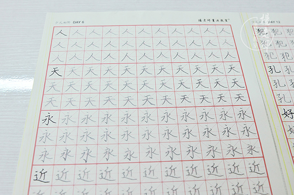 杨老师书法教室
