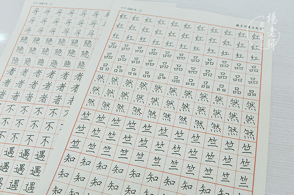 杨老师书法教室