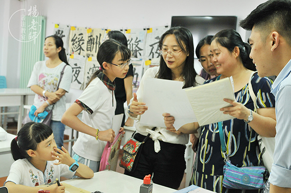 杨老师书法教室