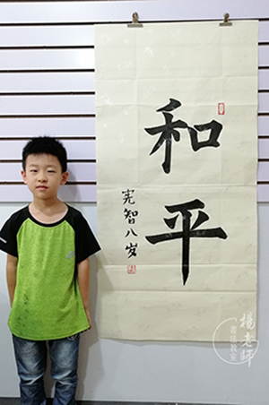 杨老师书法教室