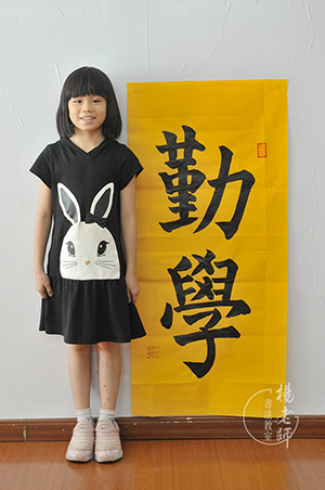 杨老师书法教室