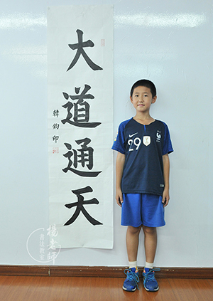 杨老师书法教室