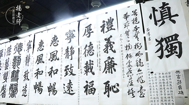 杨老师书法教室
