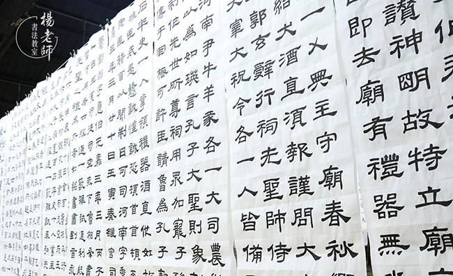 杨老师书法教室