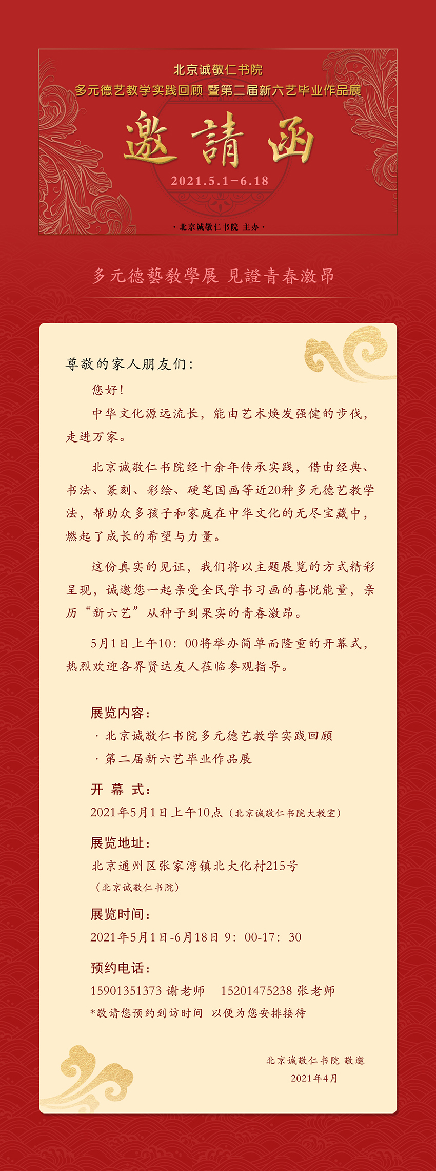 杨老师书法教室