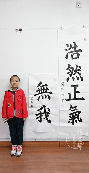 杨老师书法教室