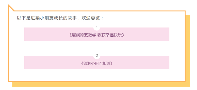 浸润德艺教学 收获幸福快乐