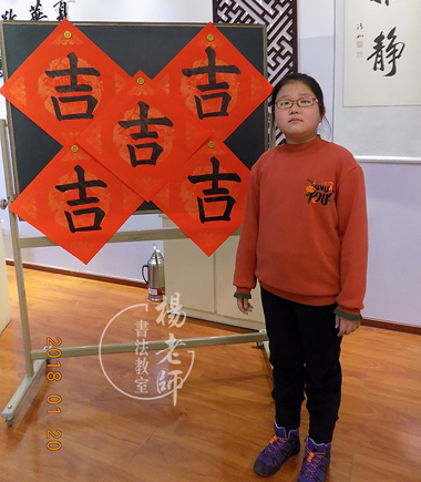 杨老师书法教室