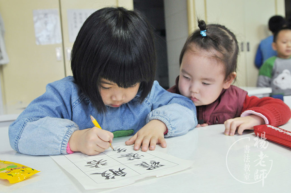 杨老师书法教室