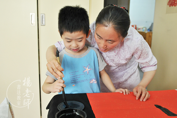 杨老师书法教室