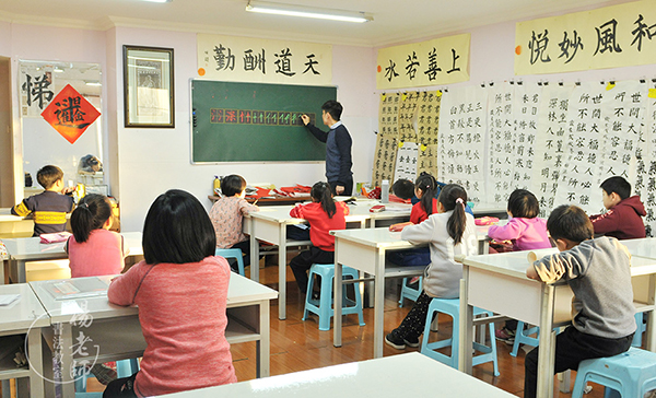 杨老师书法教室