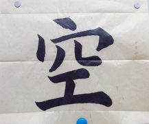 张同学书法学习相册:空
