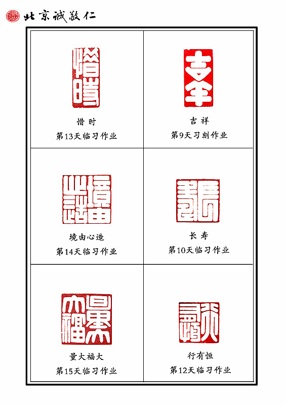 配图：金老师的书法作品