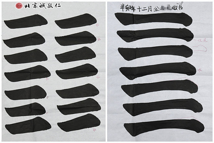 配图：金老师的书法作品