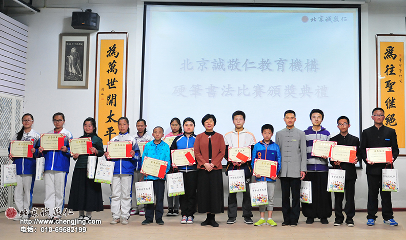 硬笔书法比赛颁奖典礼上 杨淑芬老师与获奖者合影