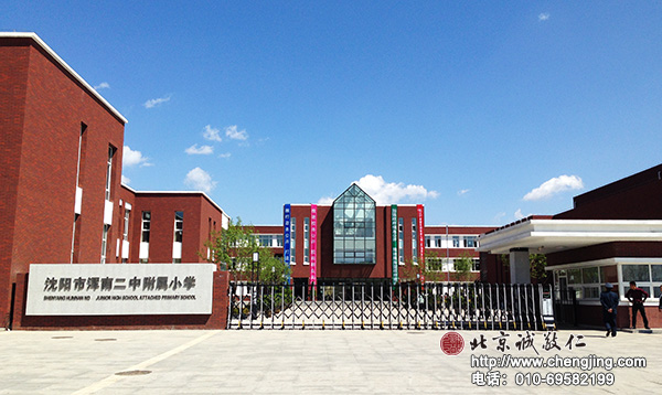 杨淑芬老师来到沈阳市浑南二中附小