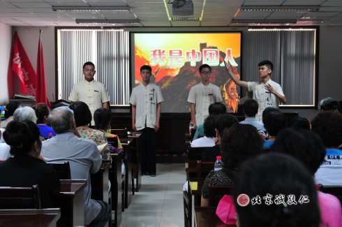 北京诚敬仁道德讲堂进社区