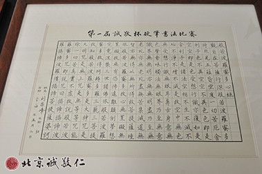 优秀硬笔书法作品展示