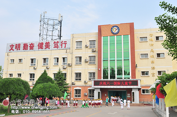 北京市房山区长阳中心小学捐赠仪式