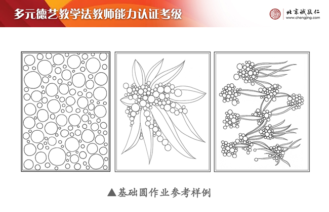 定心描红